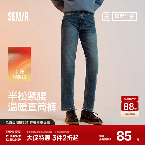 森马半松紧腰抓毛直筒牛仔裤女