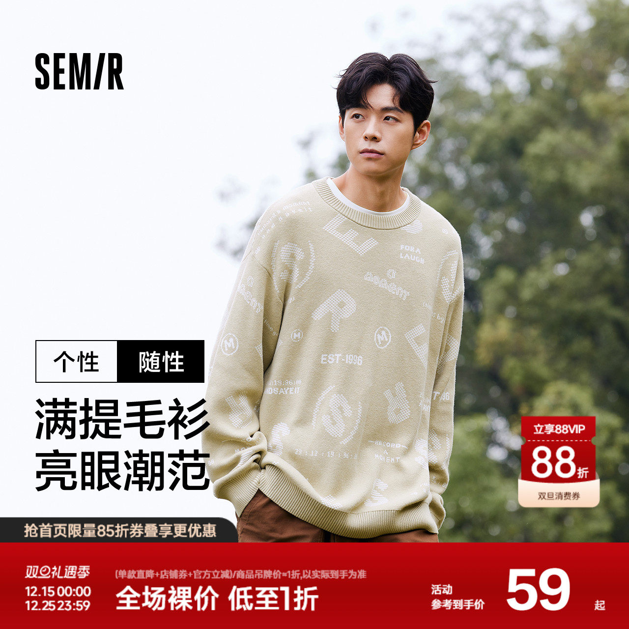 [毛衫合辑]森马毛衫男冬季韩系潮流字母提花毛衣宽松针织衫上衣