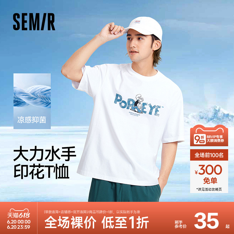 森马大力水手联名短袖T恤男凉感抑菌夏季情侣装宽松印花上衣时尚