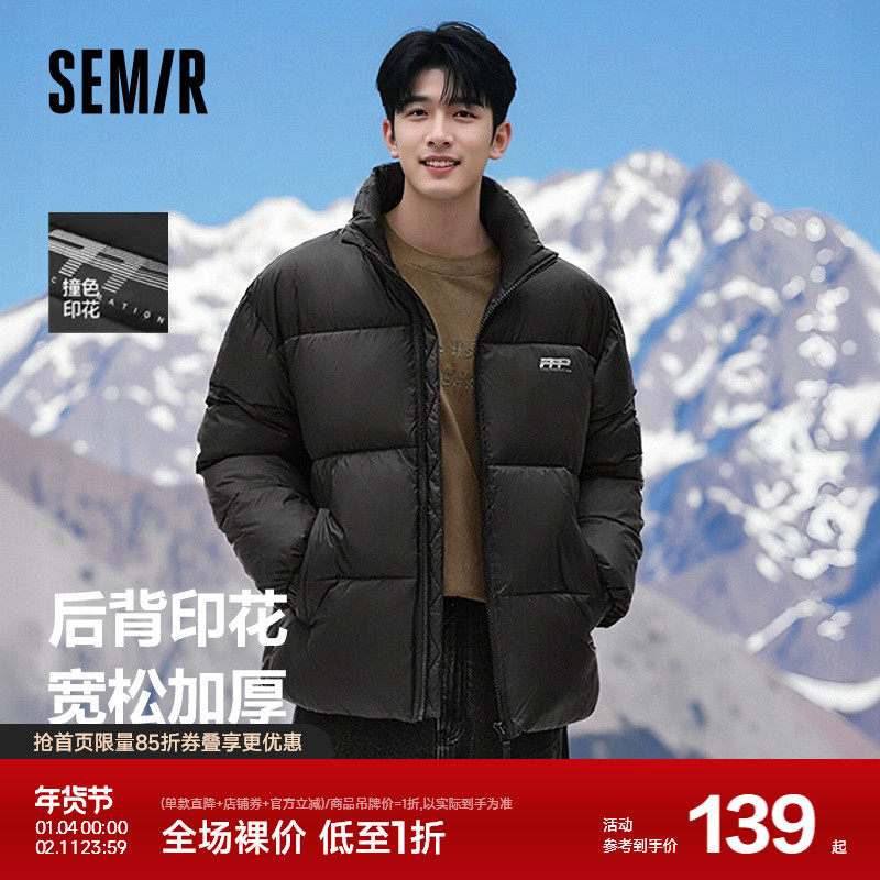 森马棉服男冬装加厚保暖宽松立领棉衣时尚印花肌理感外套棉袄上衣