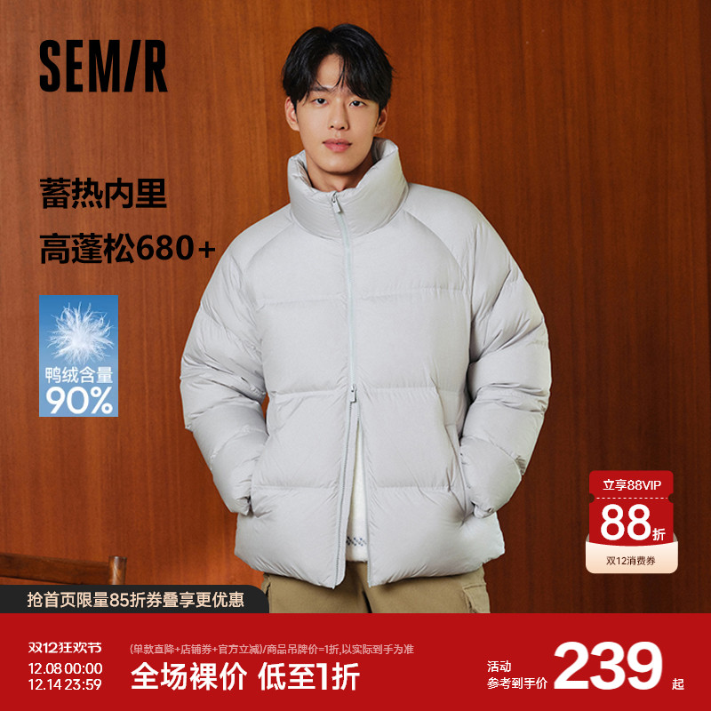 森马情侣立领外套短款厚羽绒服男