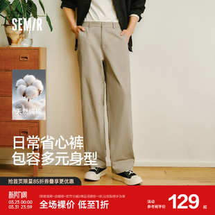 男士 显高显瘦通勤百搭舒适裤 合体直筒长裤 新款 2026春季 森马休闲裤