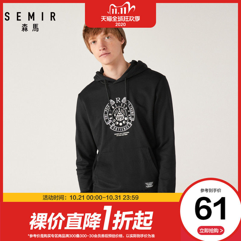 森马卫衣男新款帅气连帽上衣韩版时尚套头衫青少年潮流男装外套男