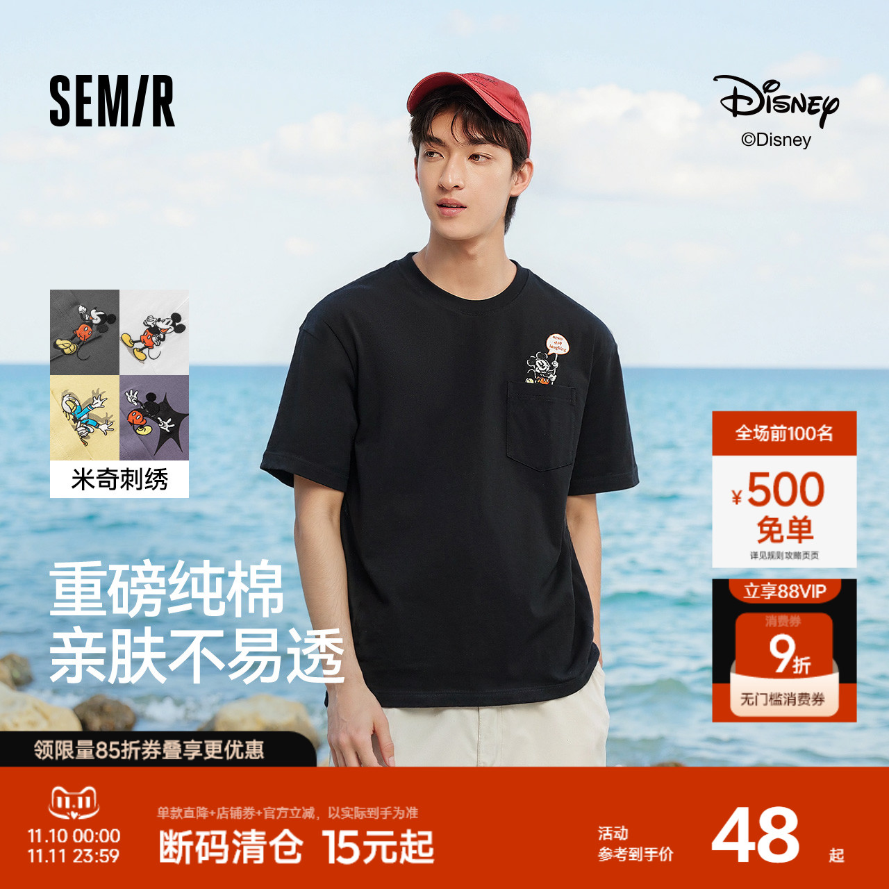森马夏迪士尼绣花纯棉短袖T恤男