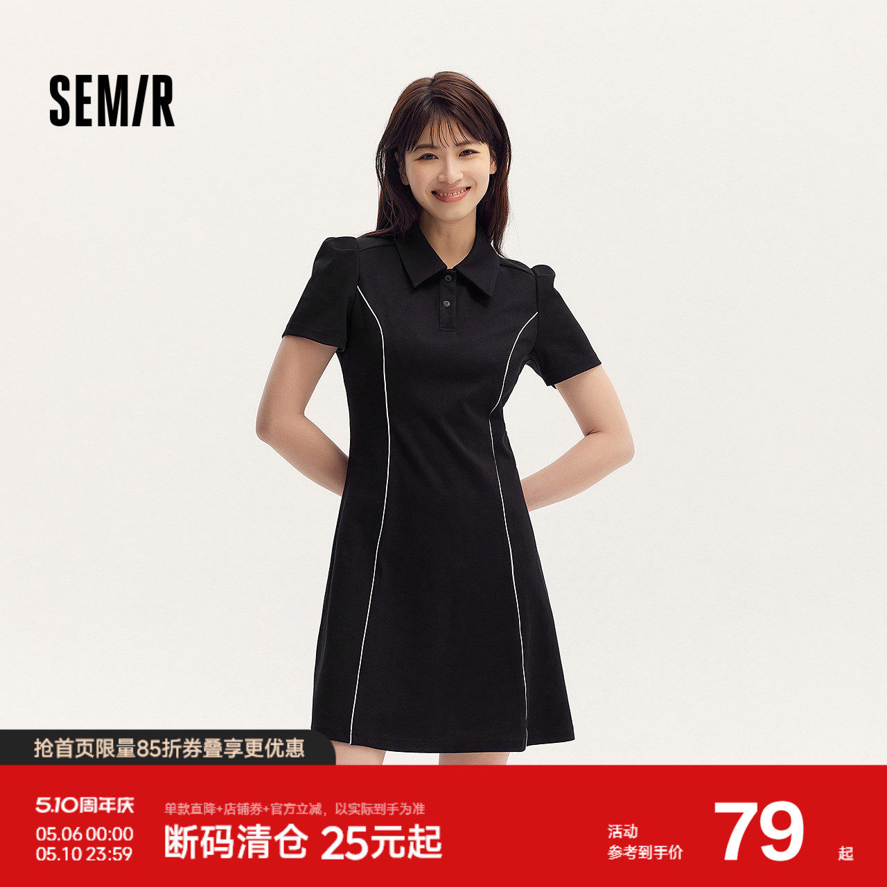 森马连衣裙女撞色短裙潮酷百搭夏季潮流polo领小黑裙显瘦休闲时尚