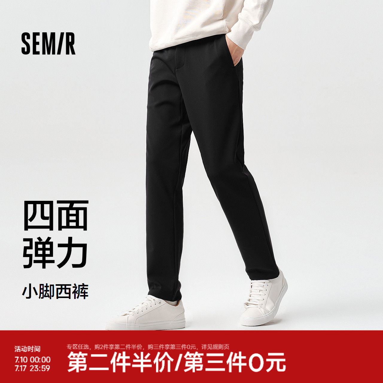 舒服裤|森马休闲裤男商务上班通勤风小脚西裤易打理春季长裤百搭