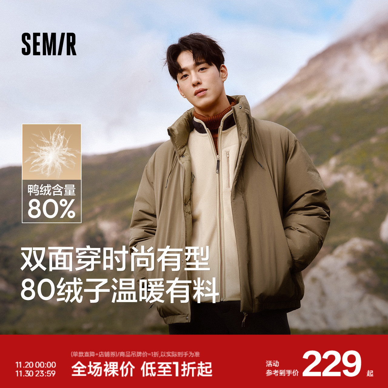 宽松版型 双面穿 保暖立领