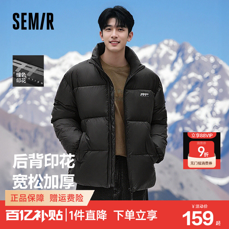 森马棉服男冬装加厚保暖宽松立领棉衣时尚印花肌理感外套棉袄上衣