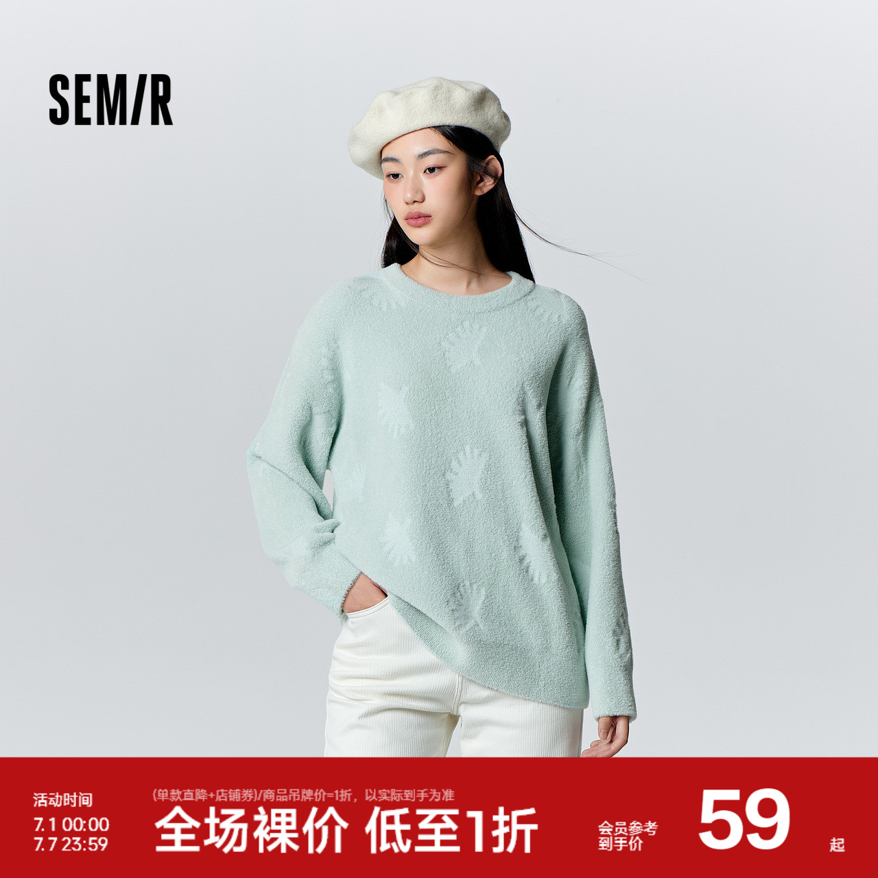 森马x超级植物毛衣女仿貂绒温柔少女感冬季oversize圆领提花