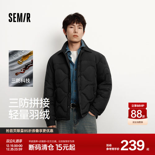 森马拼接三防外套衬衫式羽绒服男