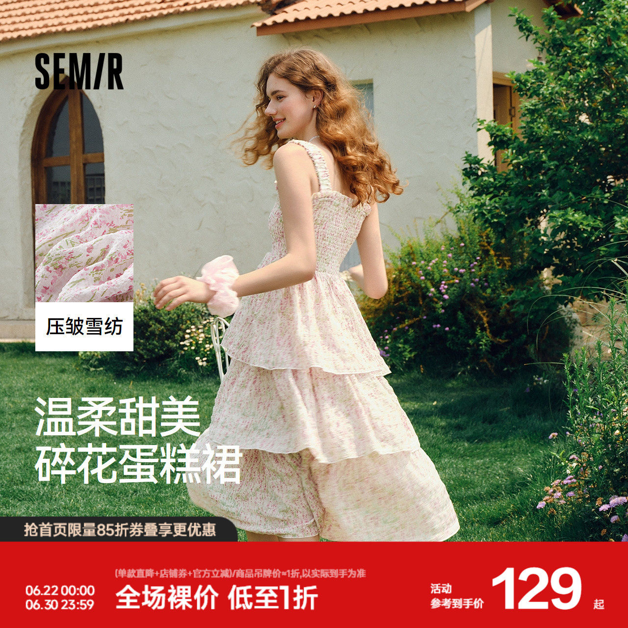 森马连衣裙女肌理雪纺蛋糕裙度假风2025夏新款浪漫碎花吊带裙温柔