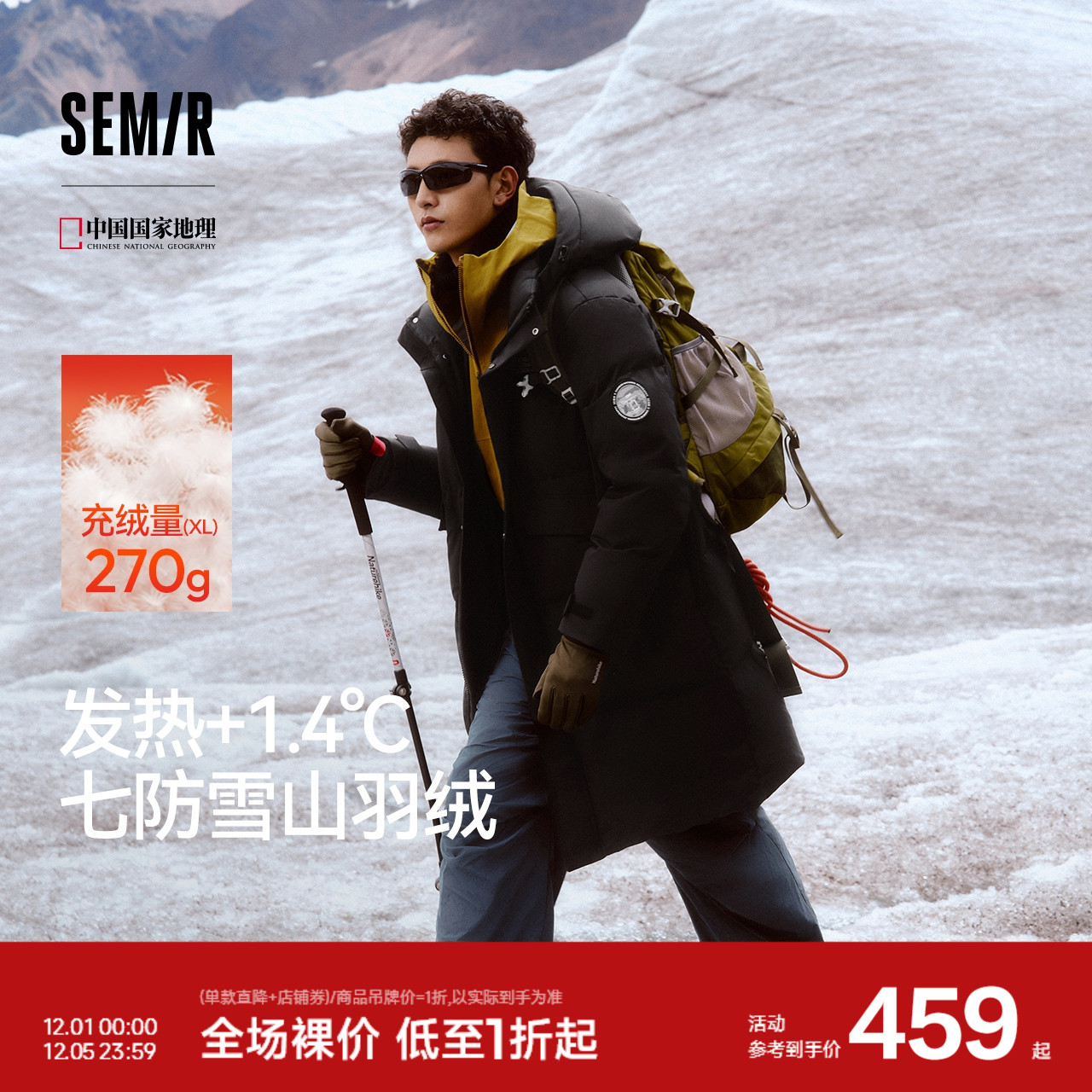 森马中国国家地理系列羽绒服男冬80绒子防雨防风长款外套户外登山