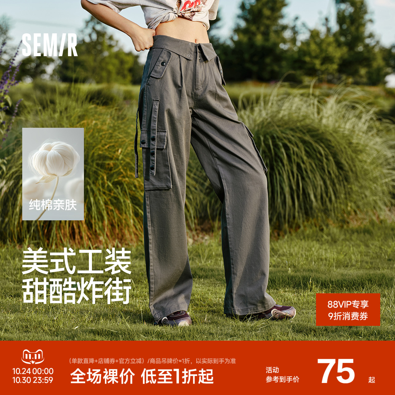 森马纯棉翻腰阔腿工装休闲裤女