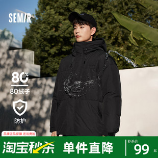 情侶上衣簡約通勤戶外保暖外套新款 2023 三防時尚 森馬羽絨服男冬季