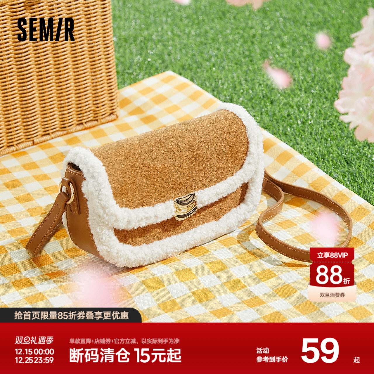 森马包包小方包2024新款手提包复古拼接毛绒腋下包时尚流行单肩包