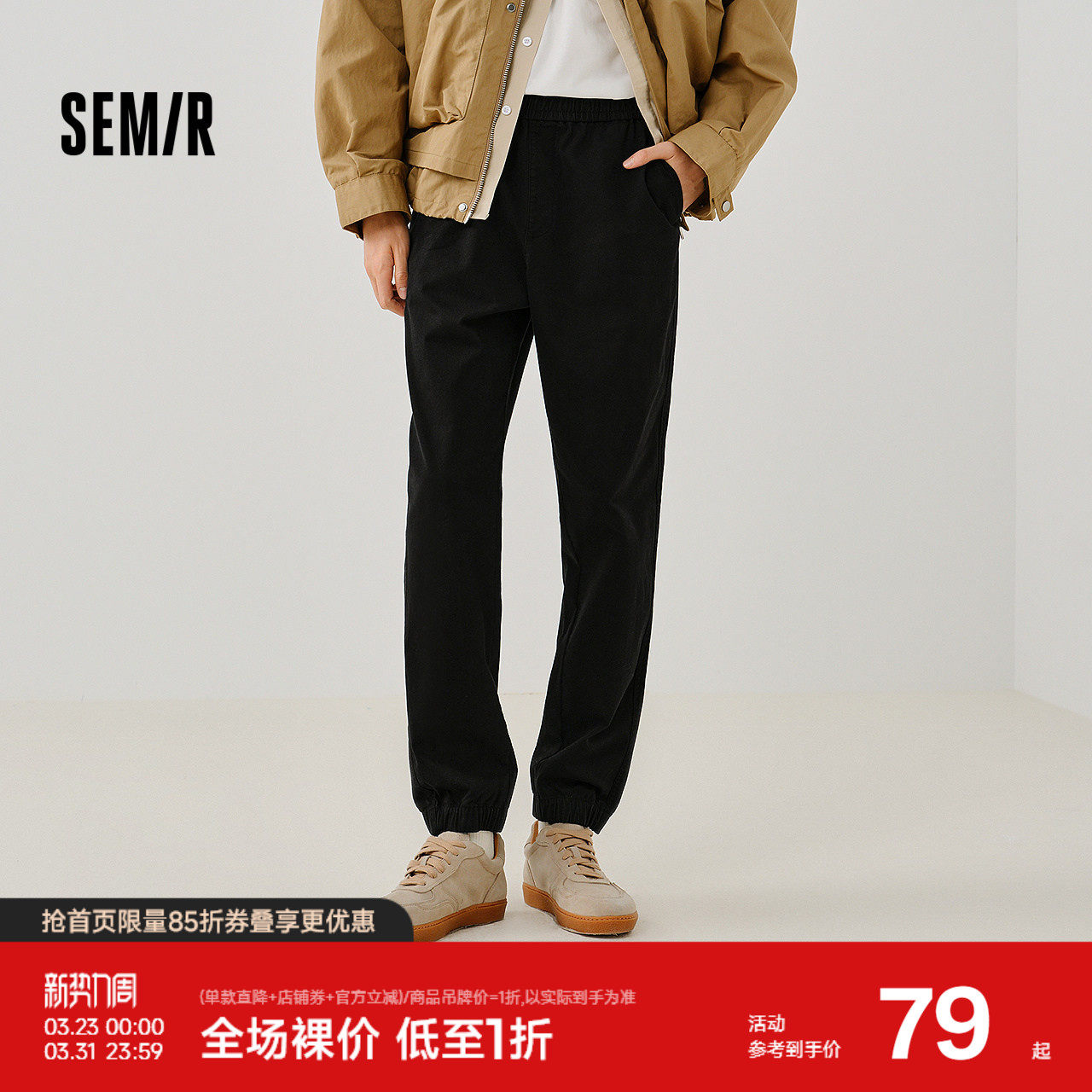 森马休闲裤男款纯色锥形裤磨毛小脚裤子通勤基础百搭春季长裤青年