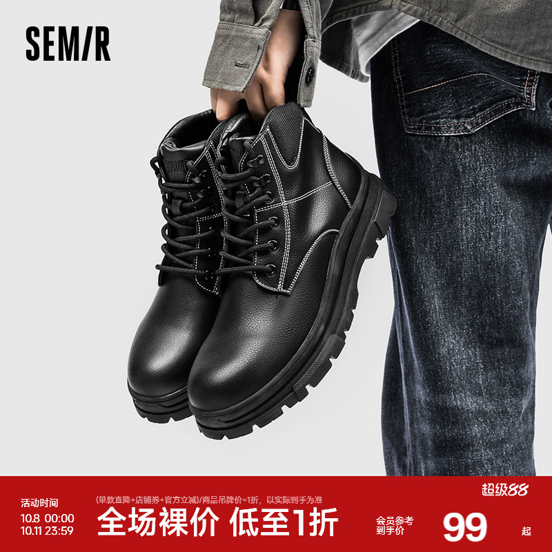 semir马丁靴男款2024春秋季