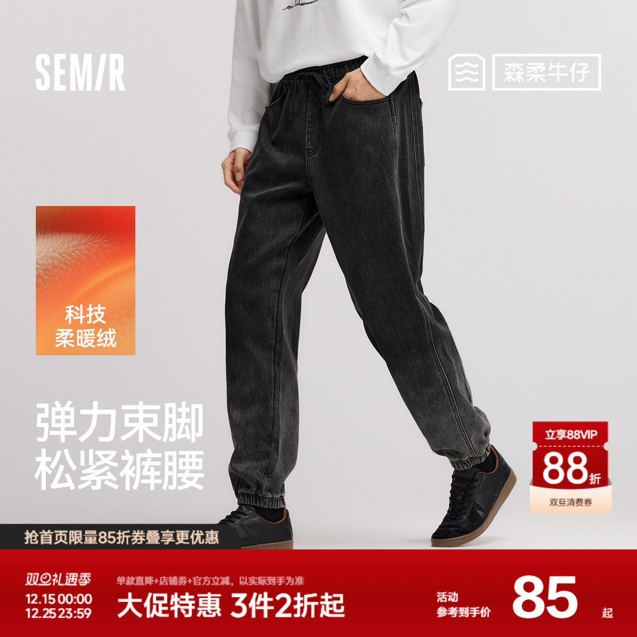 森马潮流渐变束脚裤弹力牛仔裤男