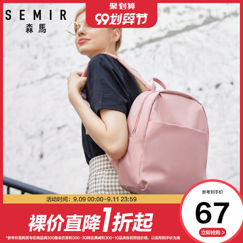 森马背包女大学生双肩包简约森系书包ins潮牌女小背包高中生上学