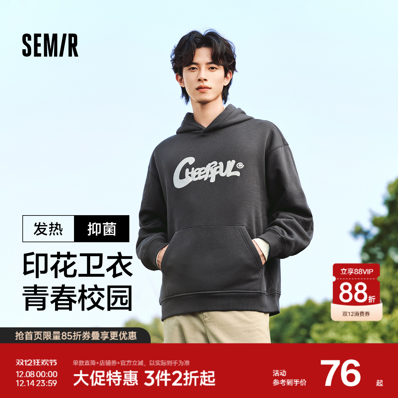 连帽情侣卫衣 撞色印花 加绒发热抑菌