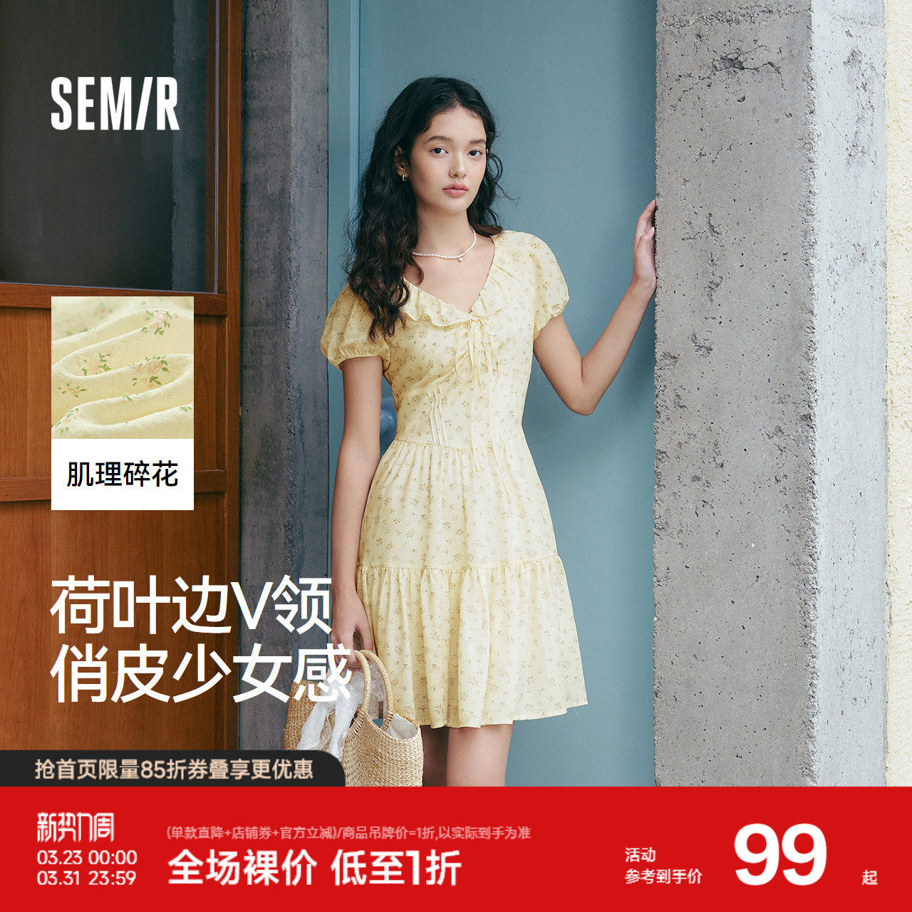 森马连衣裙女荷叶边V领温柔少女感2025夏季新款肌理碎花裙小清新