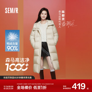 宽松连帽外套暖 三防2024冬新款 陈都灵同款 森马轻松羽绒服女长款