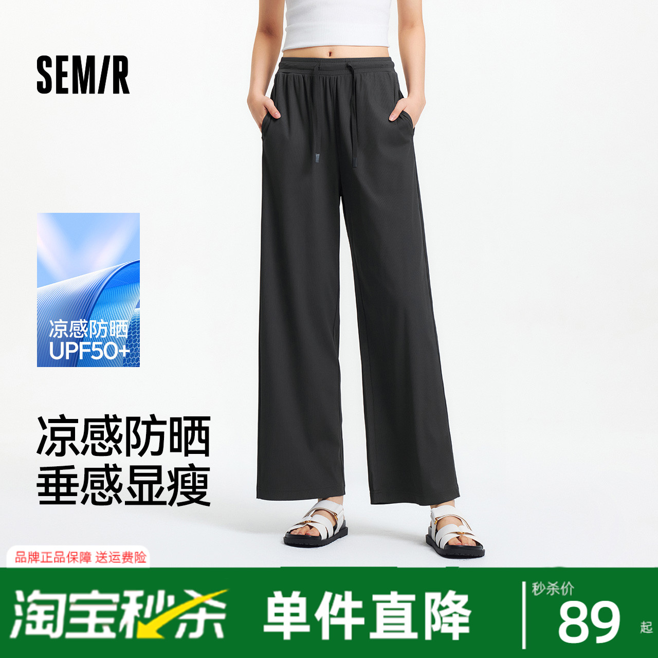 森马休闲裤女凉感防晒垂感长裤纯色2025夏新款吸湿速干阔腿裤慵懒