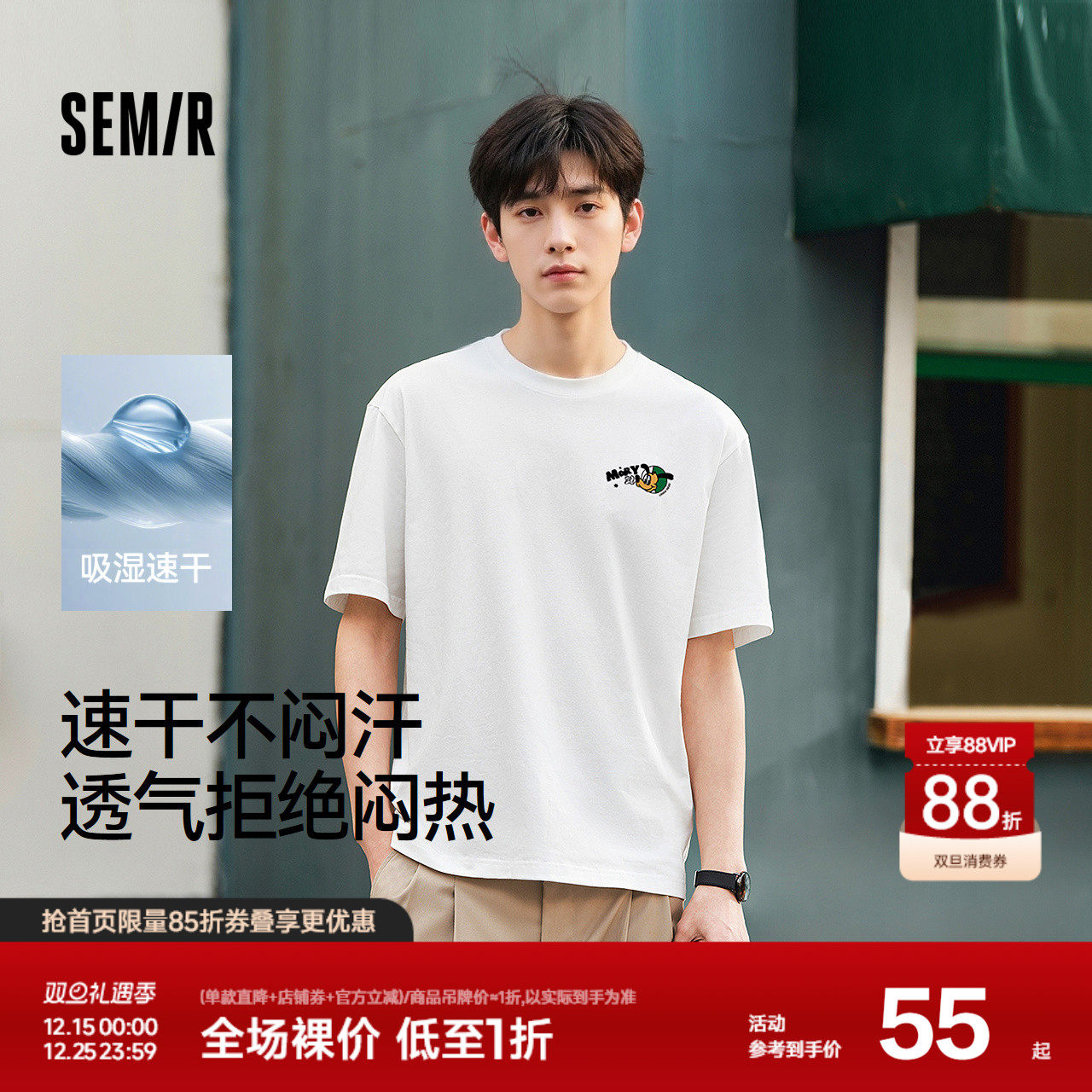 森马短袖T恤男吸湿速干透气情侣上衣2025新款潮流印花夏装青少年