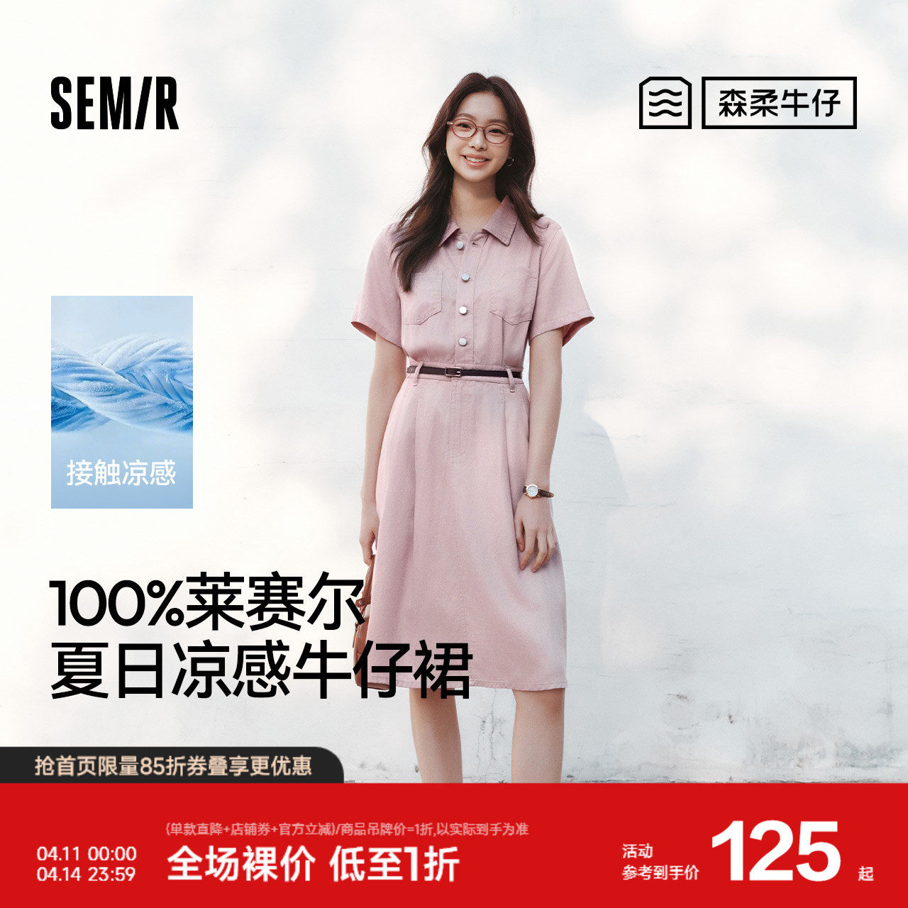 森柔牛仔|森马牛仔连衣裙女收腰翻领港风2025夏季新款凉感中长裙