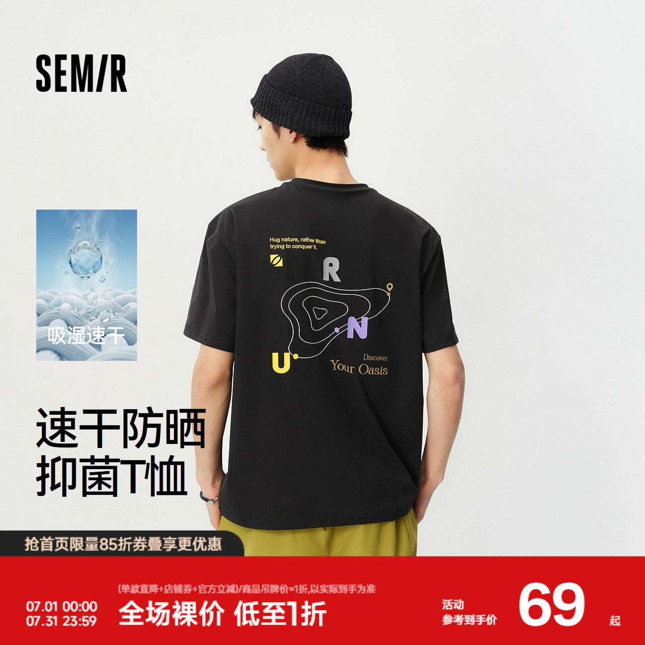 森马简约印花速干防晒短袖T恤男