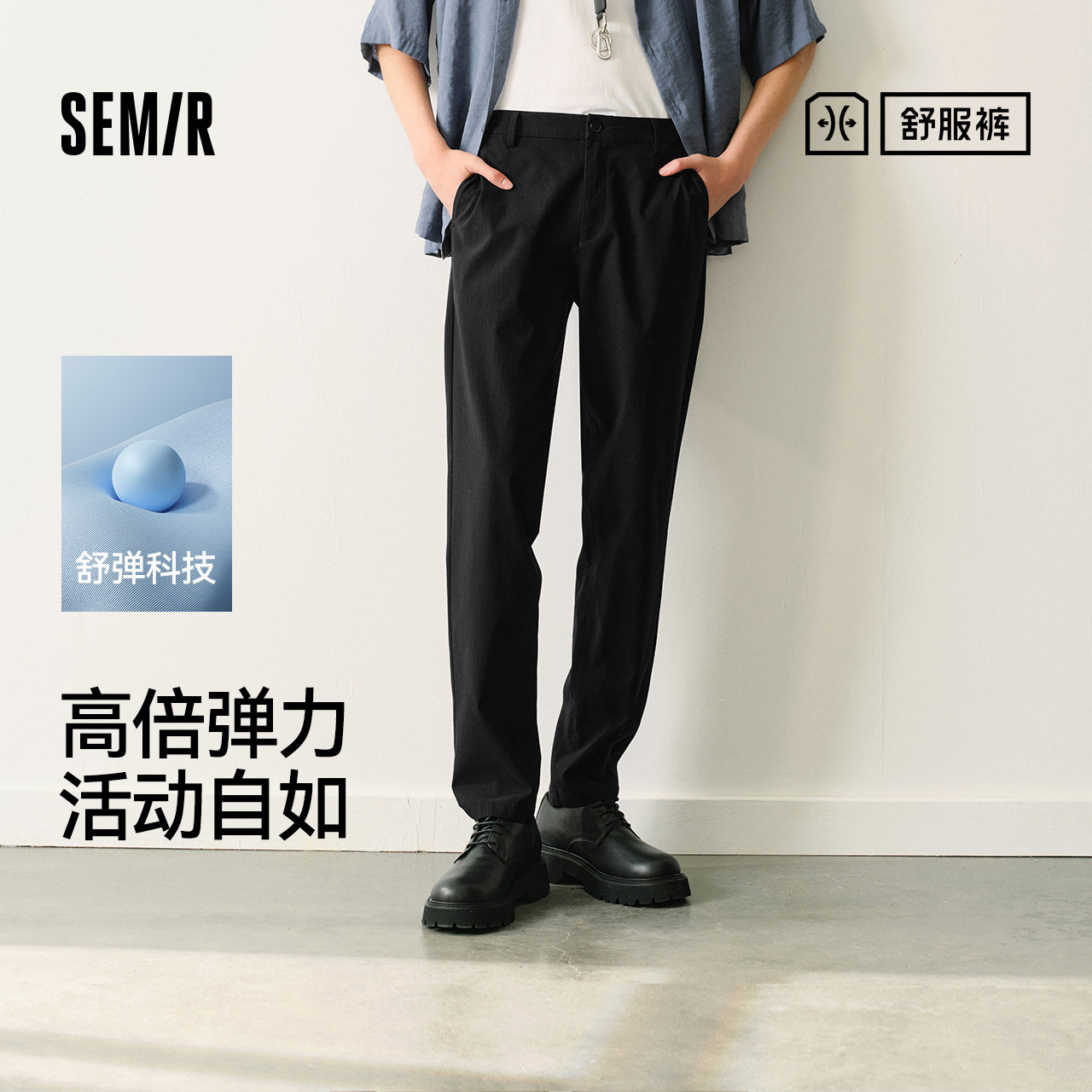 舒服裤|森马休闲裤男士商务通勤风西裤春季长裤百搭基础小脚裤子