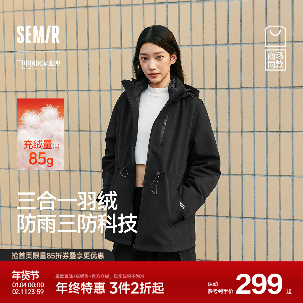 防护|森马中国国家地理系列羽绒服女冬三防发热90绒子两件套外套,女装/女士精品,羽绒服,淘宝优惠券,粉丝福利购,淘宝优惠卷