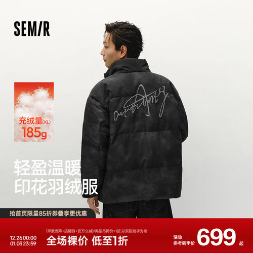 宽松立领羽绒服 潮流晕染印花外套