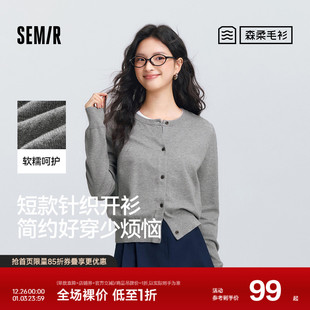 圆领正肩上衣气质温柔显瘦基础毛衫 森柔 短款 女春季 森马针织开衫