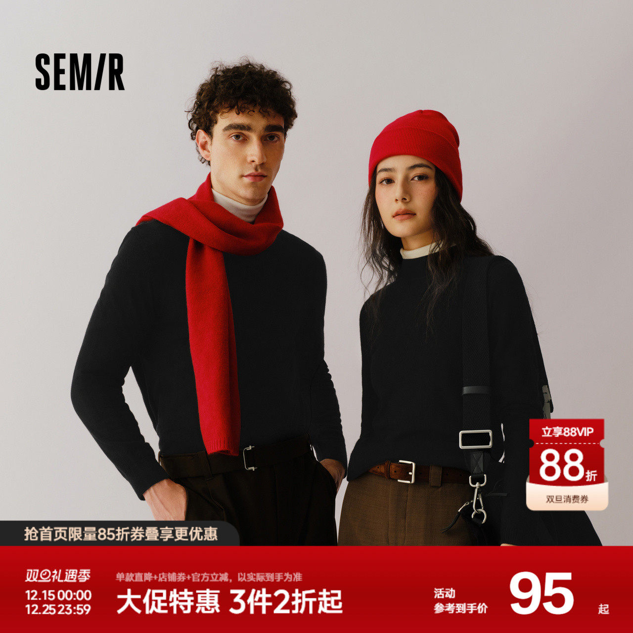 森马毛衣男2024冬季新款可机洗打底羊毛衫纯色内搭简约百搭套头衫