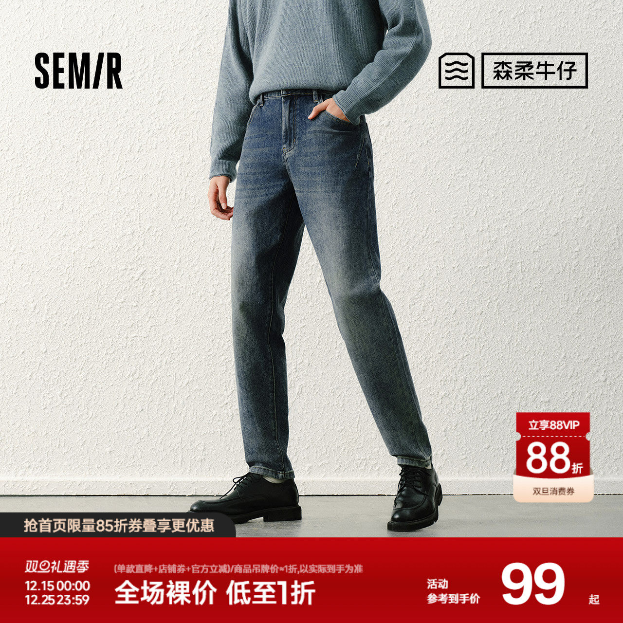 森柔|森马牛仔裤男士春季弹力合体小脚裤子复古都市日常通勤长裤