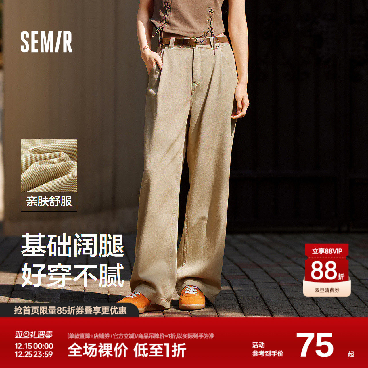 森马休闲裤女百搭腰带长裤气质时尚女士夏季通勤显瘦阔腿裤ins潮