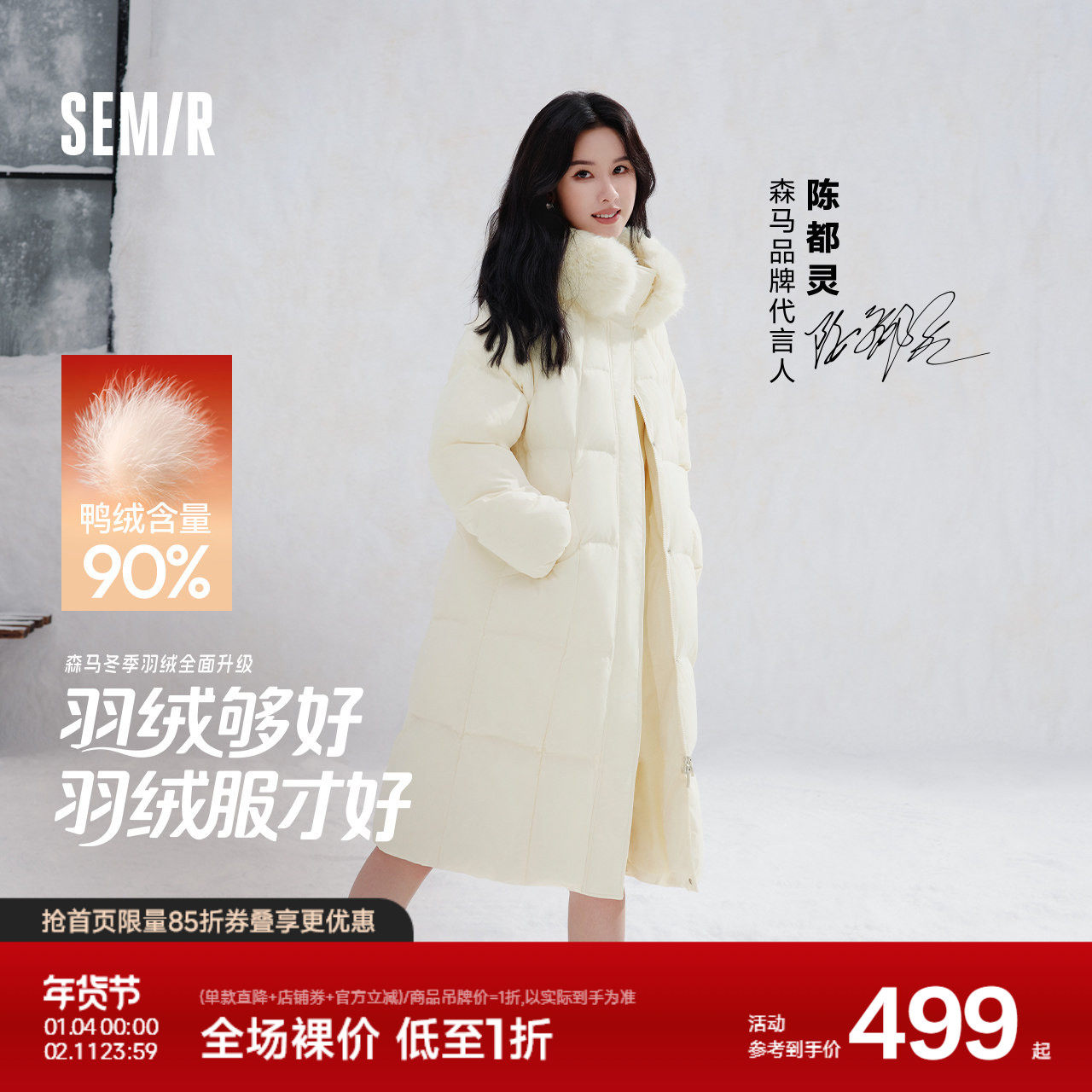 陈都灵同款|森马长款羽绒服90绒可拆卸毛领连帽2025新款女冬外套