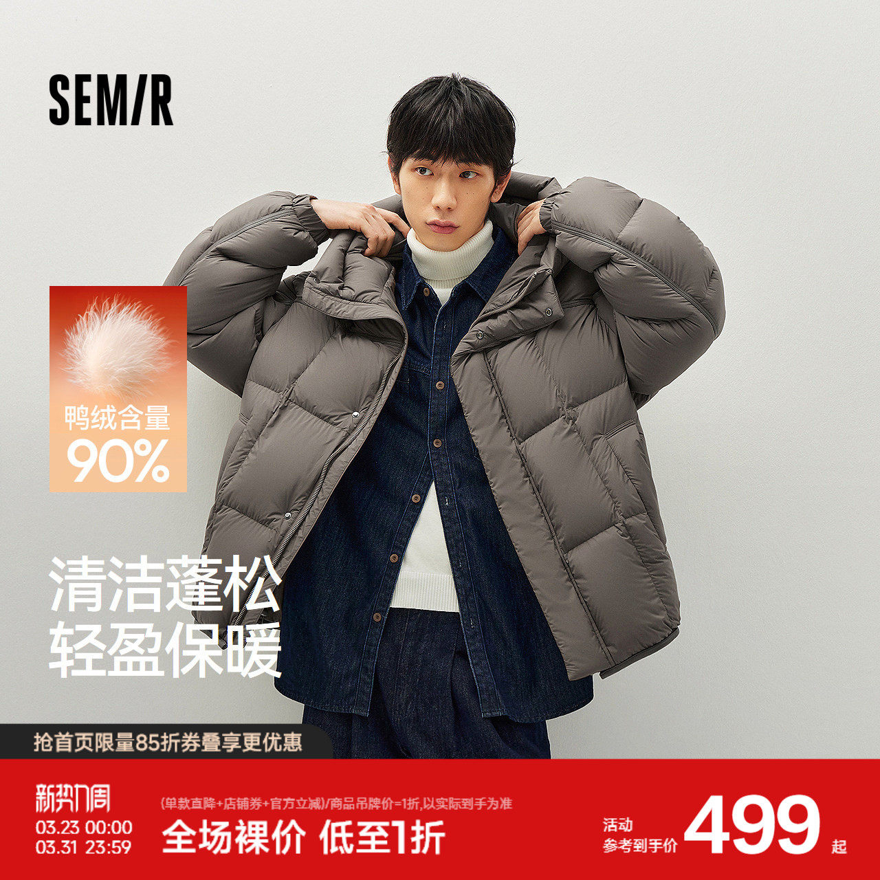 森马羽绒服男冬装90绒子2025新款龟背宽松连帽外套简约通勤上衣