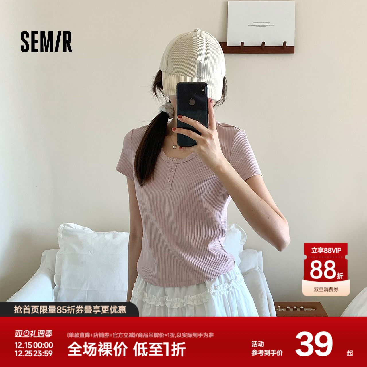 森马短袖T恤女短款小性感亨利领气质2025夏新款纯色修身上衣百搭