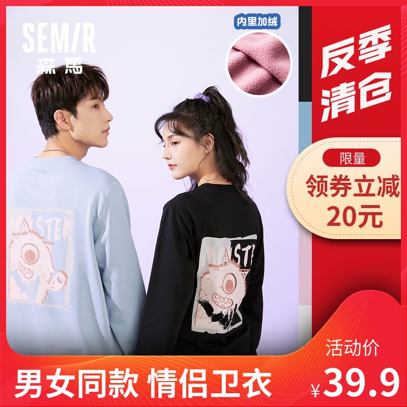 森马情侣长袖镭射卫衣女连帽宽松韩版设计感上衣2021秋季新款潮牌