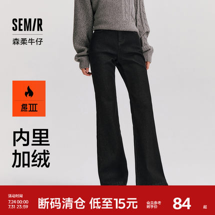 森马牛仔裤女保暖加绒拖地裤潮流2024新款冬时尚喇叭裤显腿长潮酷
