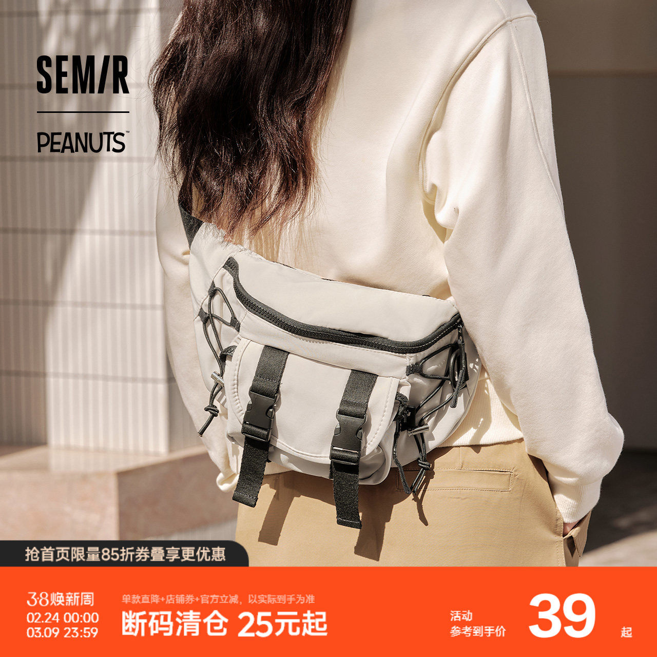 森马胸包男史努比系列2024新款腰包户外工装斜挎包运动风情侣背包