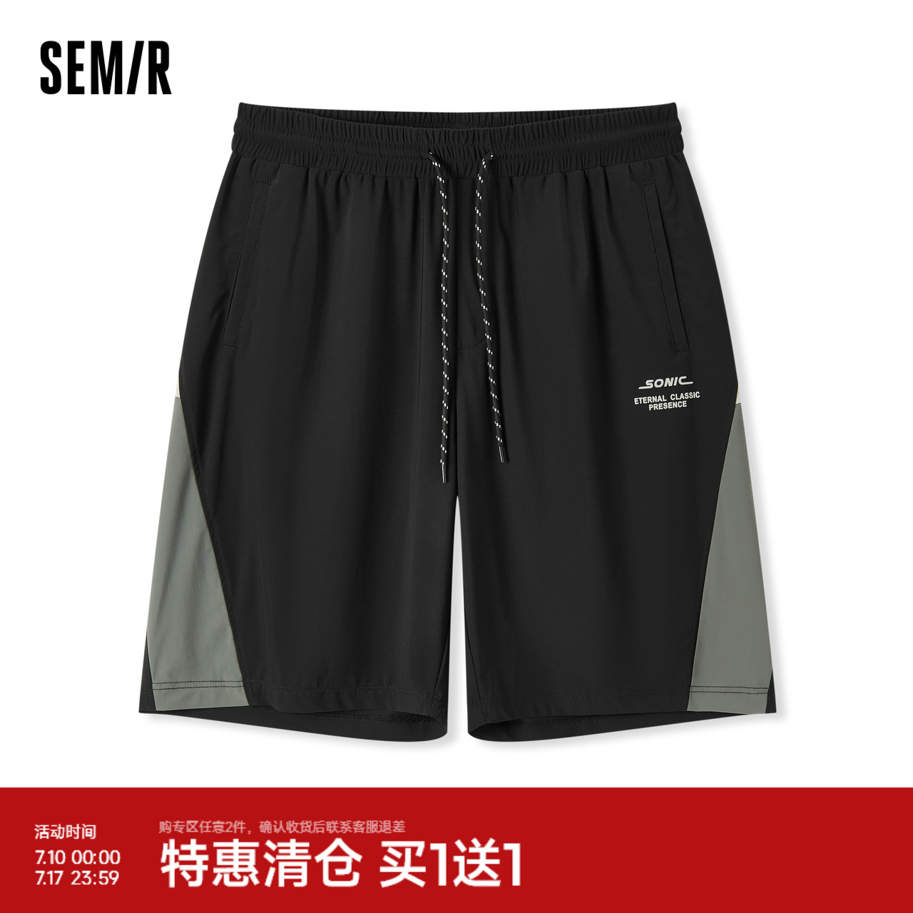 森马休闲中裤男夏季时尚字母印花潮流撞色直筒短裤抽绳运动风裤子