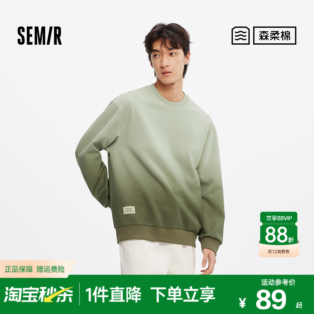 森马渐变喷染卫衣小宽松圆领上衣