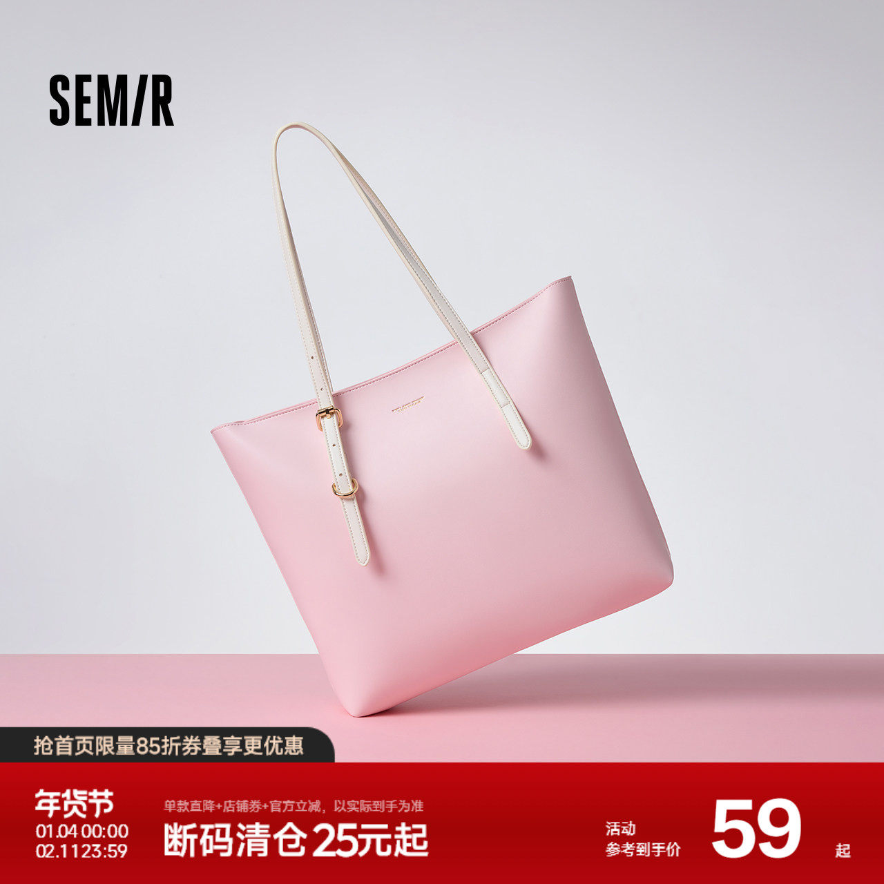 森马包包托特包女2024新款质感大容量手提包简约通勤女包单肩包潮