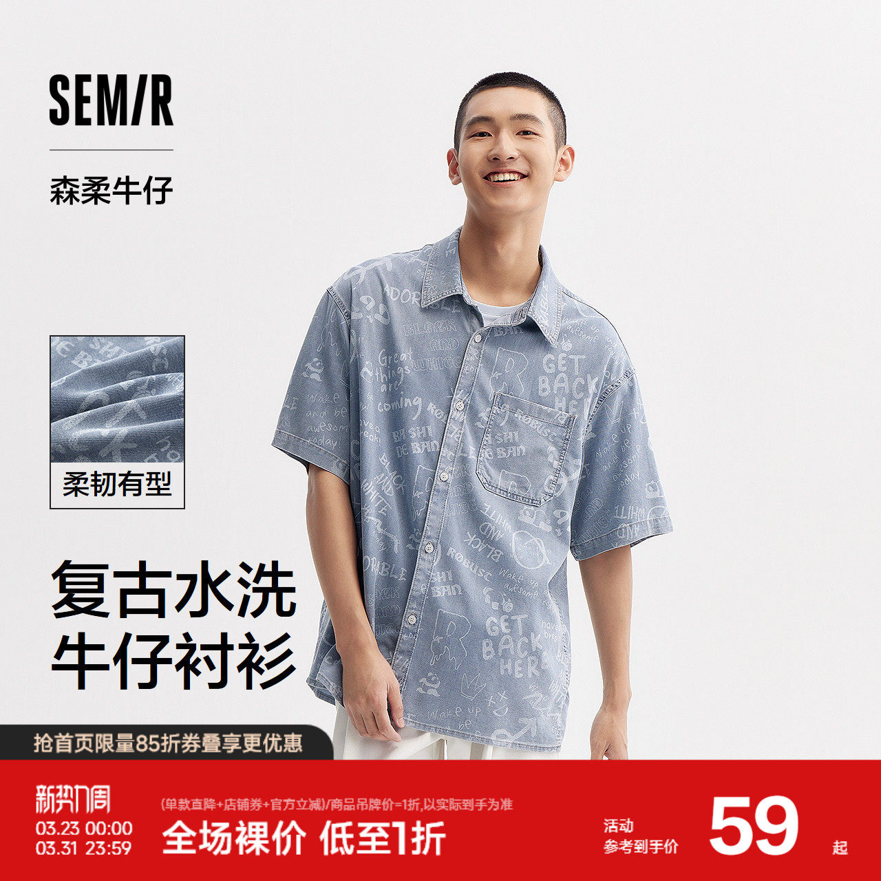 森柔牛仔|森马短袖衬衫男复古水洗牛仔外套宽松夏季上衣时尚潮流