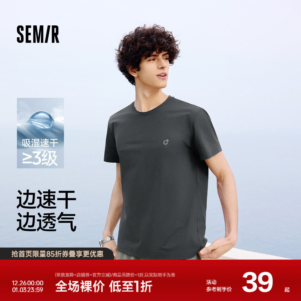 森马短袖T恤男吸湿速干t恤户外运动防晒上衣2025新款夏装日常休