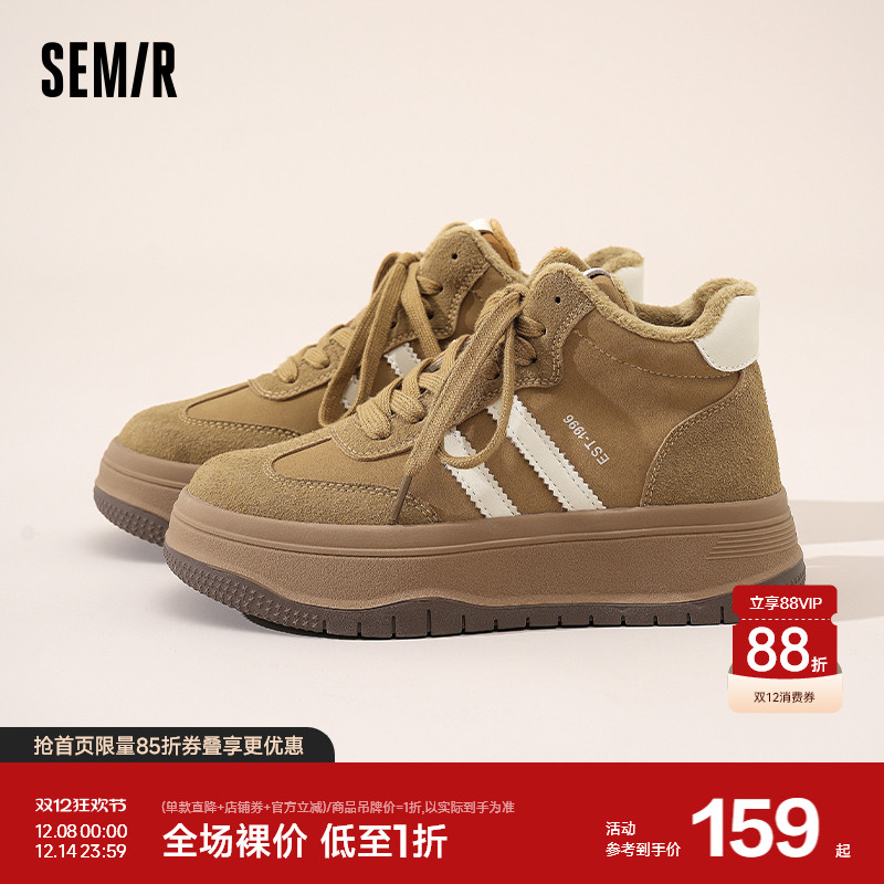 Semir秋冬季加绒高帮鞋