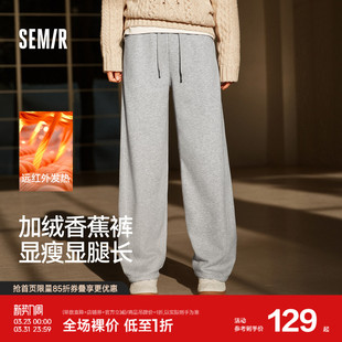 潮酷简约香蕉裤 森马休闲裤 2025新款 发热抑菌抓绒宽松弯刀裤 女冬季